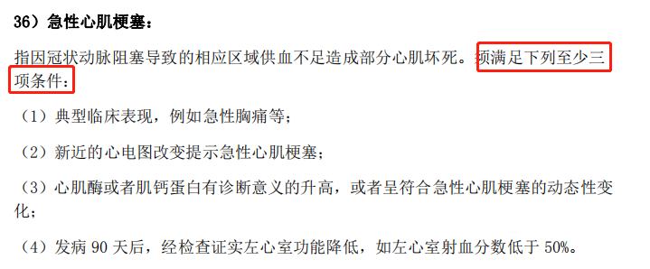 1603674447985260.png 重疾并不是确诊即赔 例子2.png