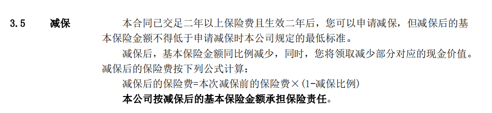 1603676810952633.png 启航星减保.png