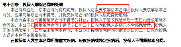 国寿福犹豫期.png